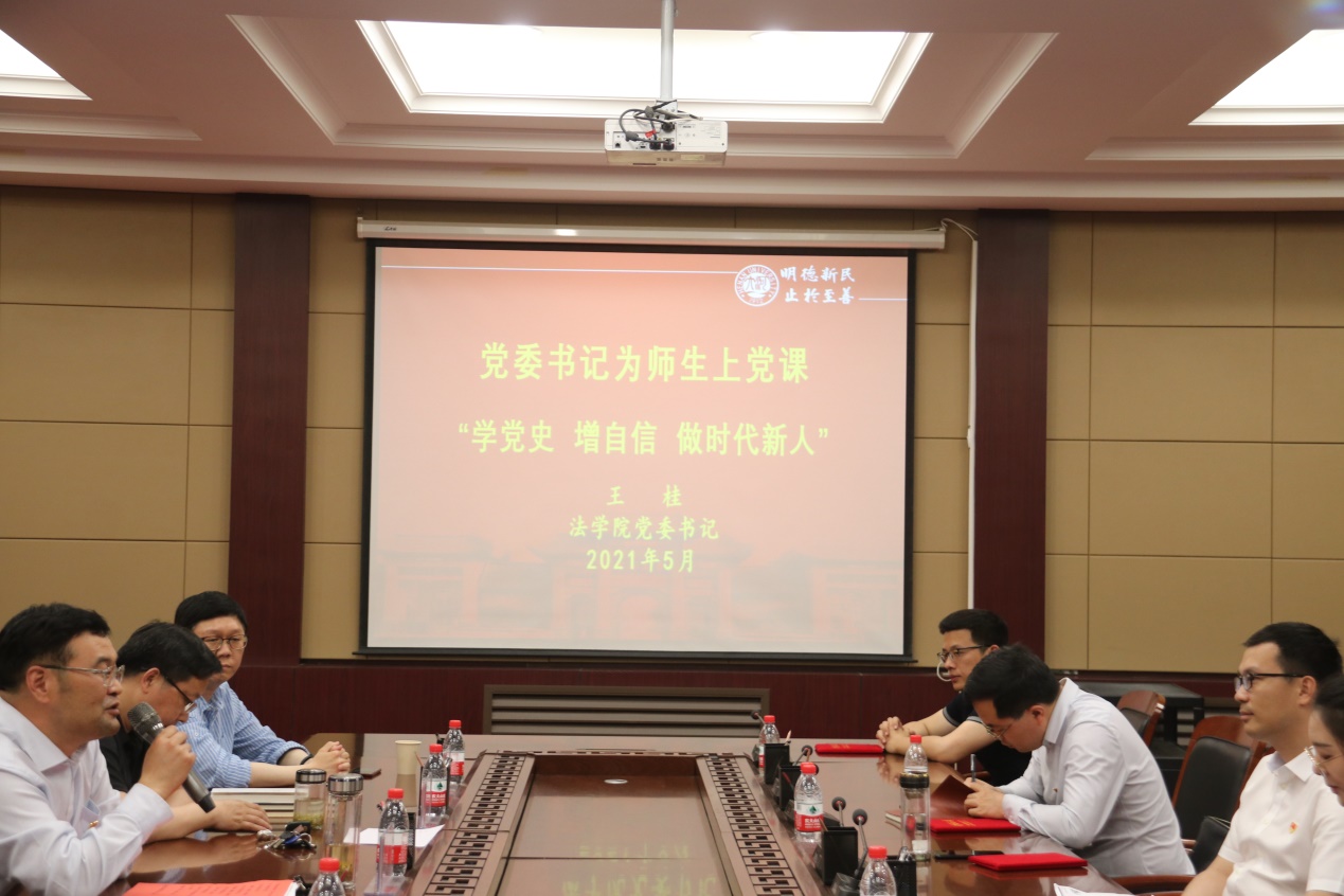 说明: E:\网站公众号维护\2021年\5月\0525法学院党委书记王桂为师生党员上党课\新建文件夹 (3)\IMG_2519.JPG 说明: E:\网站公众号维护\2021年\5月\0525法学院党委书记王桂为师生党员上党课\新建文件夹 (3)\IMG_2519.JPG