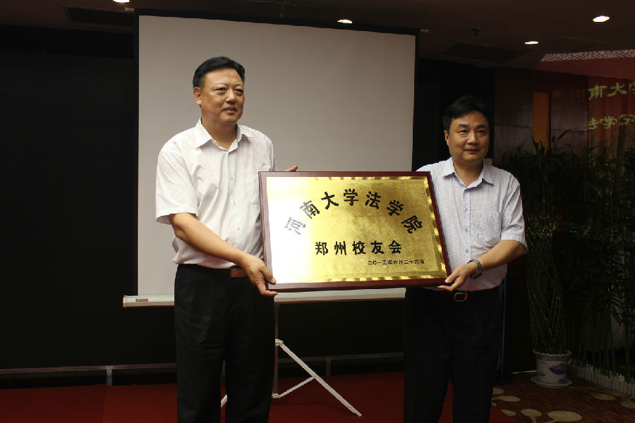 闫振华先生向分会办公地主任刘学志先生授牌.JPG