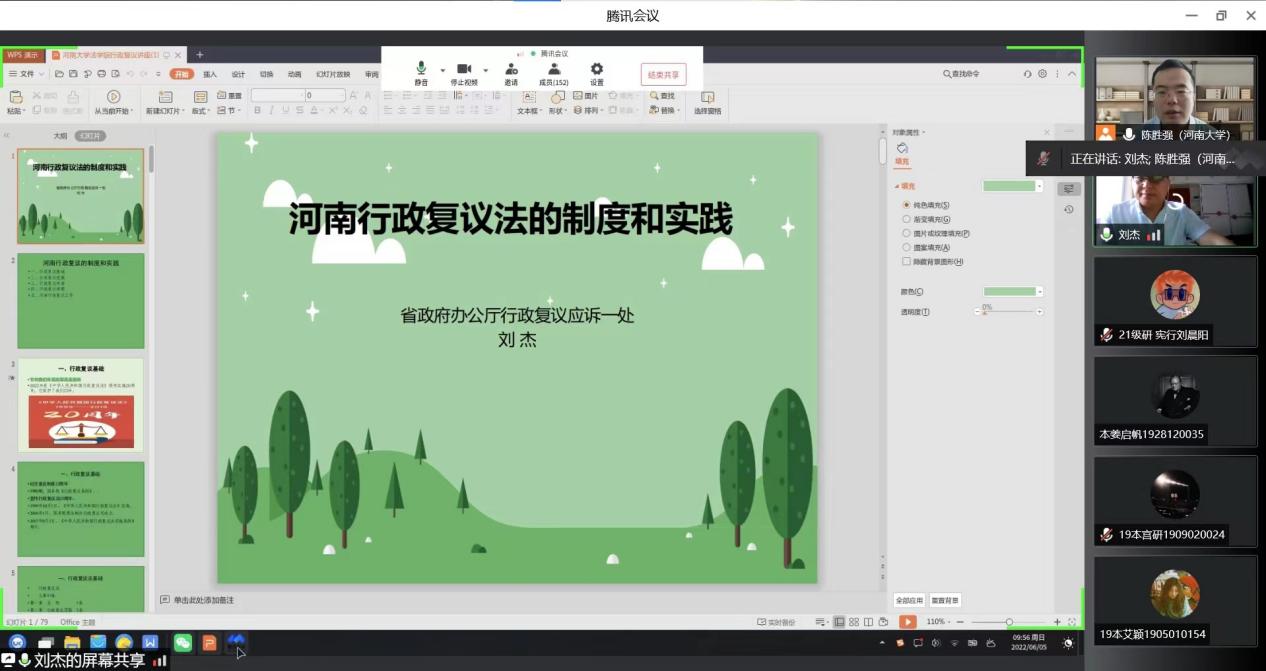 说明: 讲座截图 说明: 讲座截图