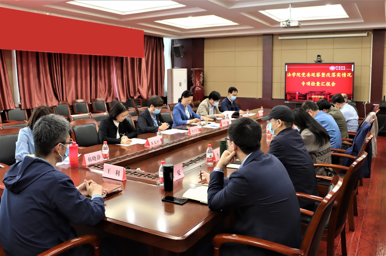 说明: E:\网站公众号维护\2022年\4月\0422党委巡察工作办公室检查组对法学院党委巡察整改落实情况开展专项检查\d1f8586e9c0352b17b75b56820ee2ac.jpg 说明: E:\网站公众号维护\2022年\4月\0422党委巡察工作办公室检查组对法学院党委巡察整改落实情况开展专项检查\d1f8586e9c0352b17b75b56820ee2ac.jpg
