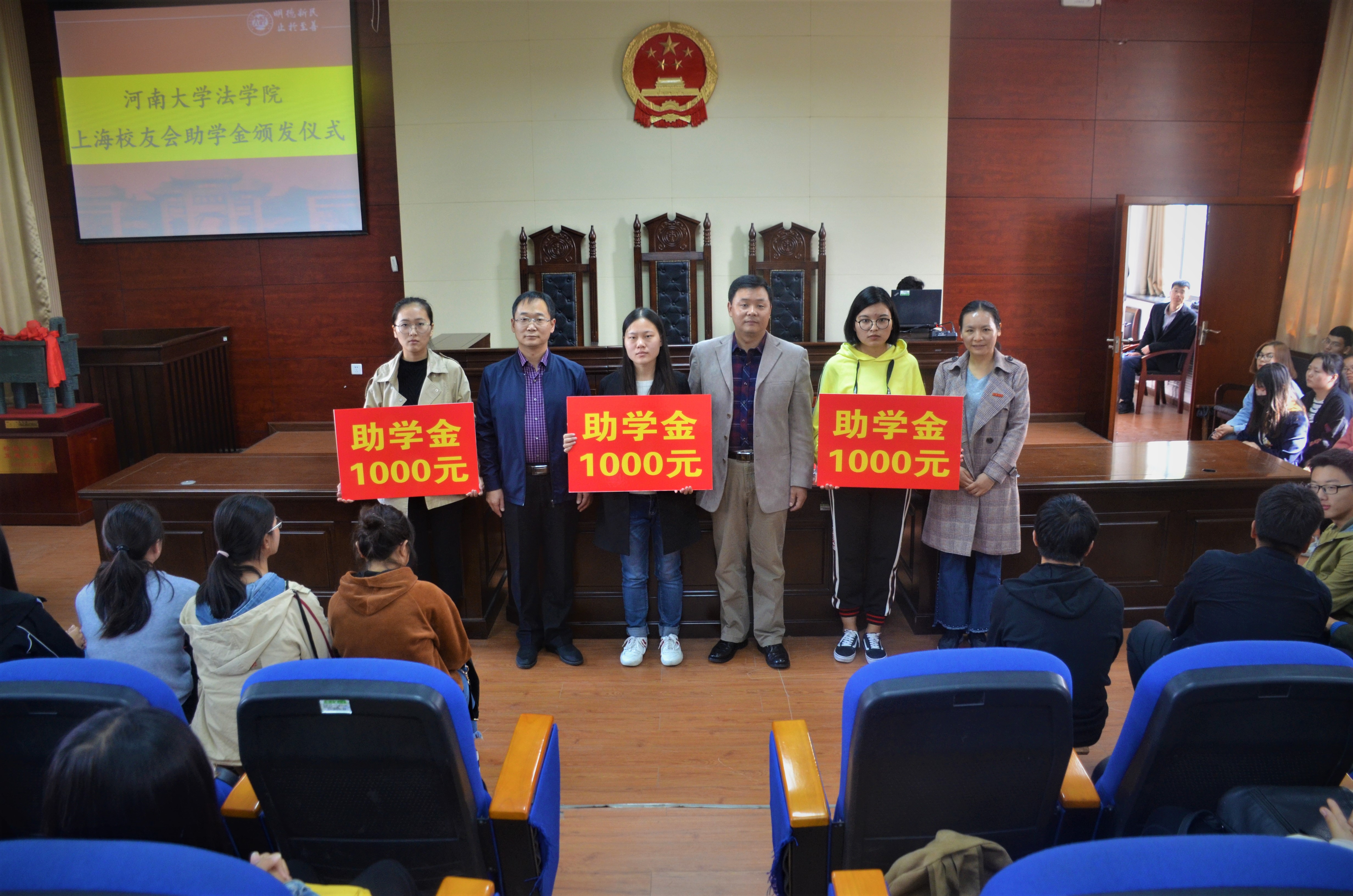 河南大学上海校友会法学分会助学金颁发仪式顺利举行